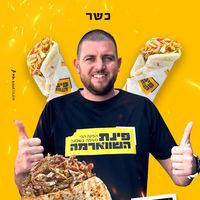 צליל מקורי