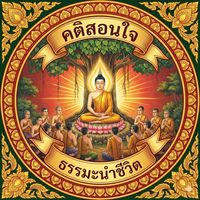 katitam_sornjai