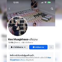 เสียงต้นฉบับ - Keo Muagkhaus