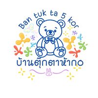 เสียงต้นฉบับ - 🔇