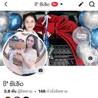 เสียงต้นฉบับ - ບີ ຂາຍສະຫມຸນໄພນິສາNISA💖