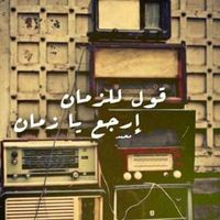 الصوت الأصلي