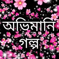 ovimani.golpo