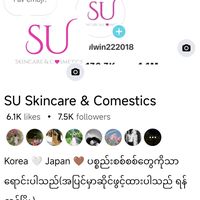 suskincarecosmetic