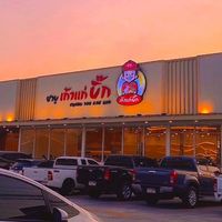 shabutaokaebigchonburi