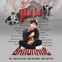 original sound - suraphongtiktok