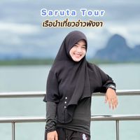 sarutatour1