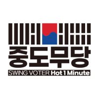 오리지널 사운드 - 중도무당