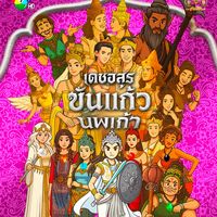 thaimedia_