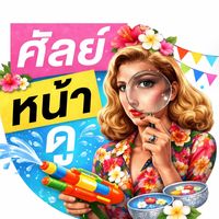 เสียงต้นฉบับ - YUTONG_97