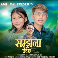 original sound - agnisingerrai