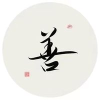原聲 - 禪語修心