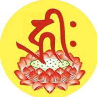 原声 - 赫利-妙音