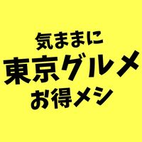 tokyo.gourmet