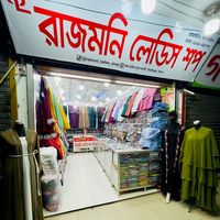rajmoni_ladies_shop