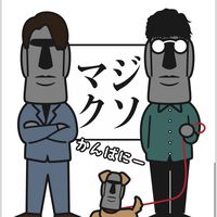 majikan0913