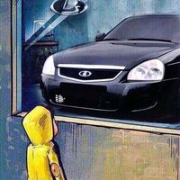 оригинальный звук