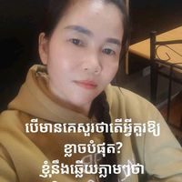 សំឡេងដើម - មាននិស្ស័យ តែគ្មានវាសនា