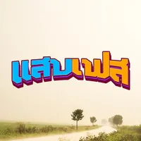 original sound - sabbwaterfest