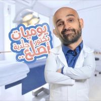 dr.around.the.globe