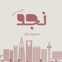 riyadh.rr8
