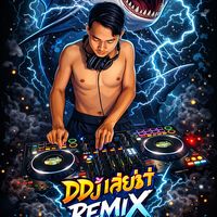 เสียงต้นฉบับ - 🔥 เสี่ยช่า เจ้าพ่อฉลามขาว 🦈