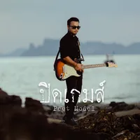 รอหิดตะ