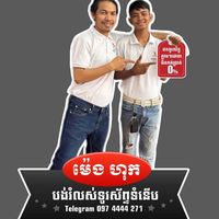 សំឡេងដើម - 🥇🇰🇭ប្រុស វិន🇰🇭🥇