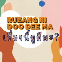 ยูนาบี