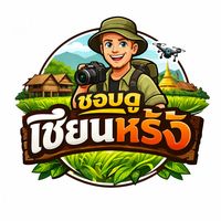 เสียงต้นฉบับ - ชอบดูเซียนหรั่ง