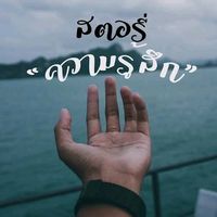 story_2536