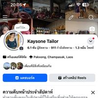 เสียงต้นฉบับ - Kaysone Tailor