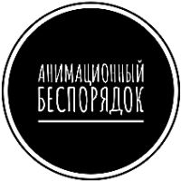 оригинальный звук - Анимационный беспорядок