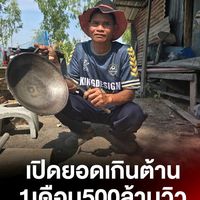 kru_chefkatahang