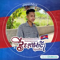 hengmenghour1717