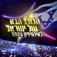 original sound - הכוכב הבא