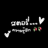 เสียงต้นฉบับ - 🥀🥀❤️สตอรี่ความรู้สึก😔🖤🥀