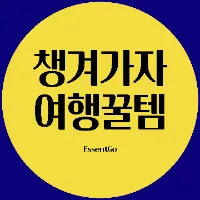 original sound - essentgotrip