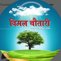 original sound - Bimalchautari