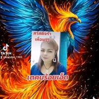 เสียงต้นฉบับ - เตคนร้อยเอ็ด