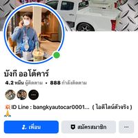 เสียงต้นฉบับ - บัง’กี้ ดินแดนรถซิ่ง
