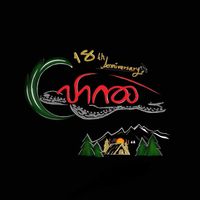 เสียงต้นฉบับ - ปากอง Pagong