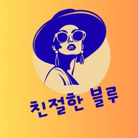 오리지널 사운드 - 🐲돌아온블루