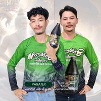 เสียงต้นฉบับ - Paratex บํารุง ฟื้นฟู ยางพารา