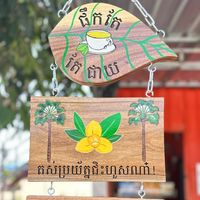 original sound - តែជាយ