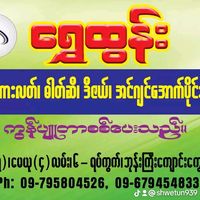 မူရင်းအသံ - Happy