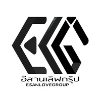 เลาะท่ง อีสานเลิฟกรุ๊ป