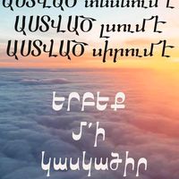 оригинальный звук