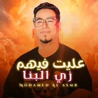 original sound - mohamed_alasmar1