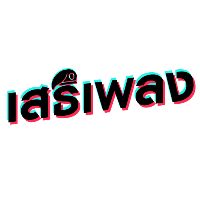 saypleng